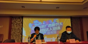 广西高素质农民2021新农人电商达人培训—梧州站开班啦