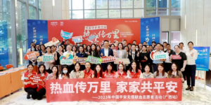 中国平安驻广西地区统管党委组织开展2023年中国平安无偿献血志愿者活动